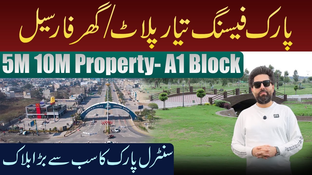 Park Facing Property | Central Park Lahore | 5 Marla Plot for sale | 10 Marla Plot | House for Sale