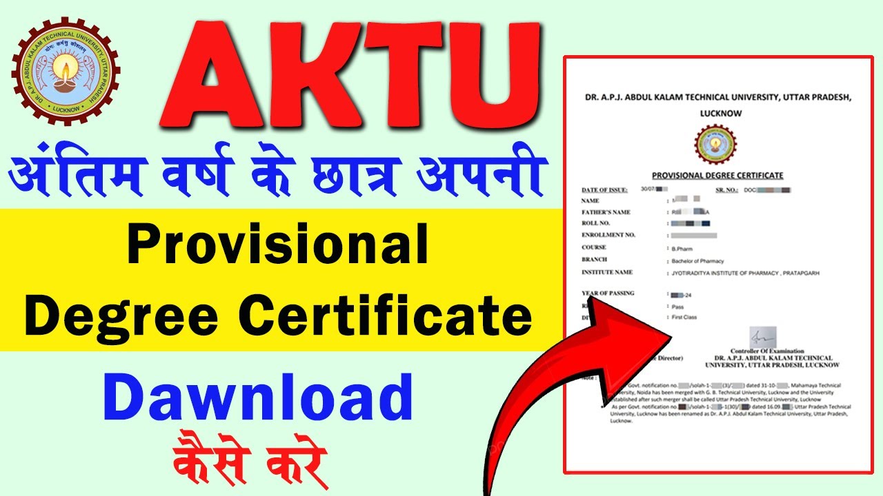 How to download a provisional degree certificate in AKTU | Download AKTU Degree Certificate PDC