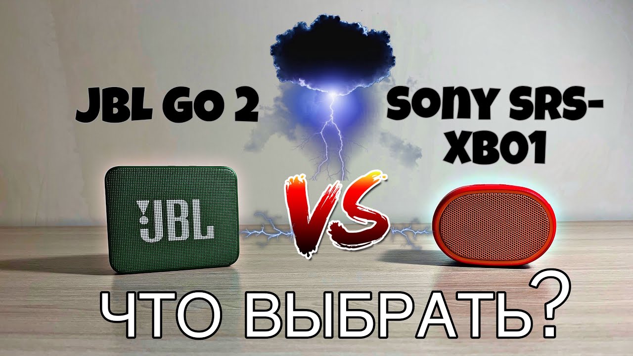 Что выбрать? JBL GO2 или Sony SRS XB01/What to choose? JBL GO2 or Sony SRS XB01