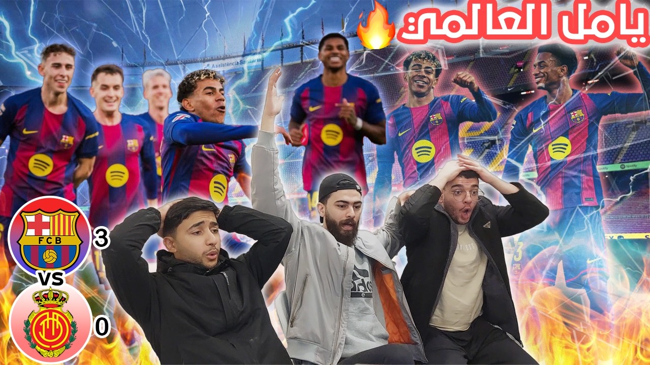 تعزيز الصدارة🔥💪ردة فعلنا على مباراة برشلونة🔴و مايوركا⚪️3-0😉🔥🔥