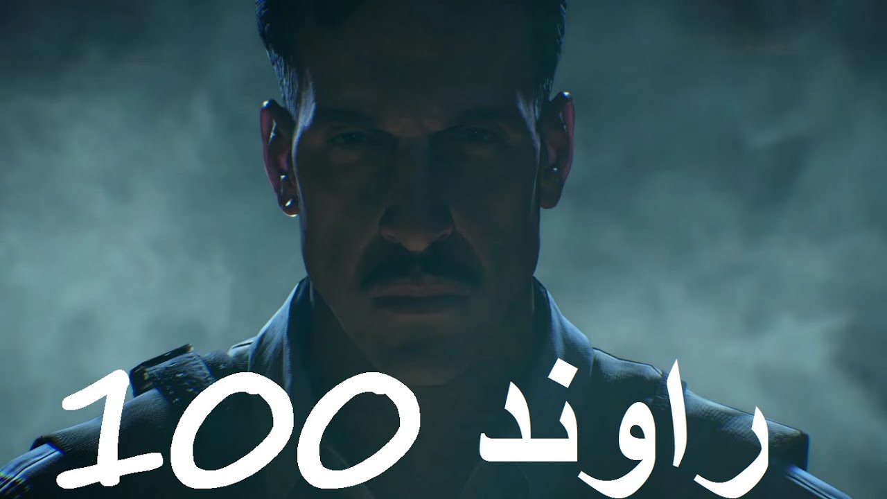 بلاك اوبس 3 - ماب ذا جاينت راوند 100 | Black Ops 3 The Giant Round 100