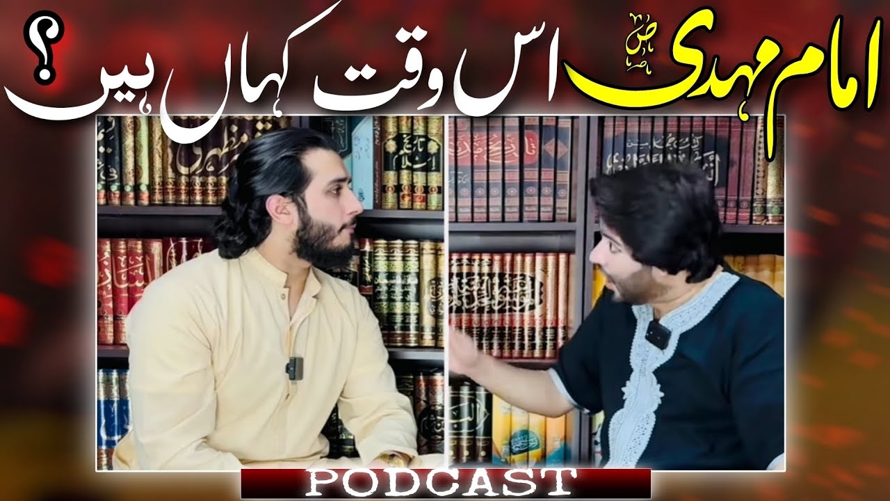 Shia vs Sunni Islamic podcast✅️AHL E BAIT S.A ki khilafat or azmat!