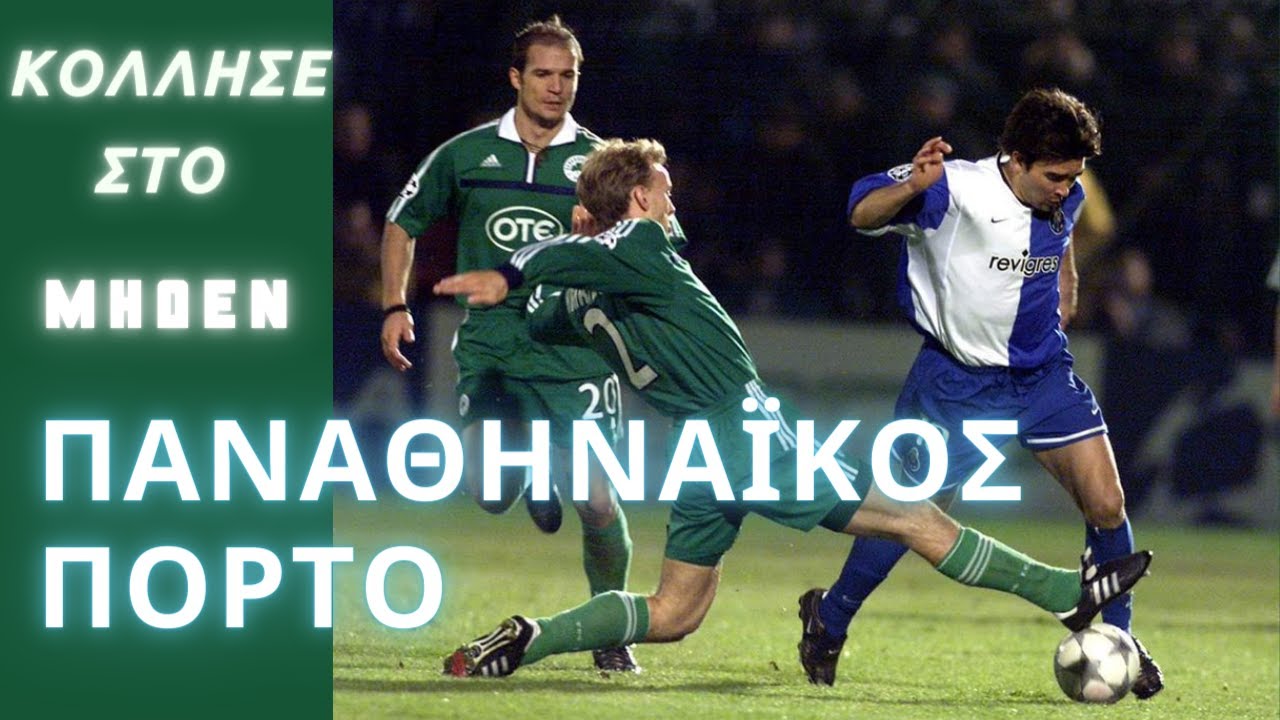 PANATHINAIKOS - PORTO | FULL MATCH | 2001/02 | UCL