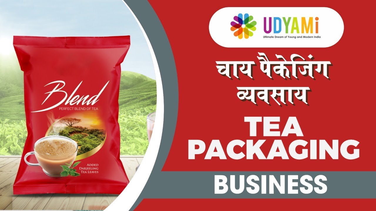 शुरू करे चाय पैकेजिंग का व्यवसाय || Start Tea Packaging Manufacturing Business