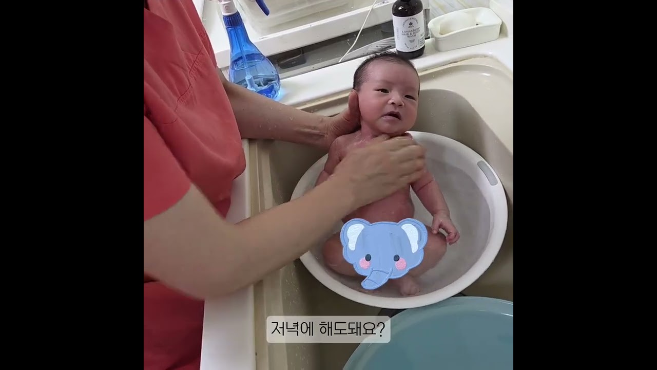 신생아 산후조리원에서 배운 목욕방법