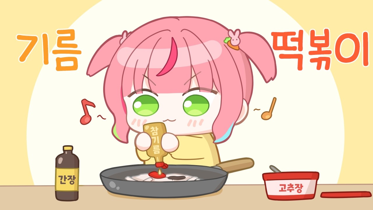 나나가 초딩 때 처음 한 요리