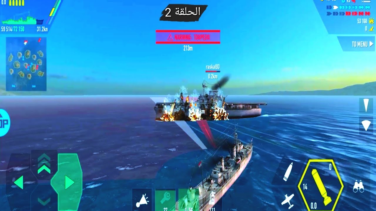 حرب السفن 🛳  (الحلقة 2) لعبة Battle of Warships:Online