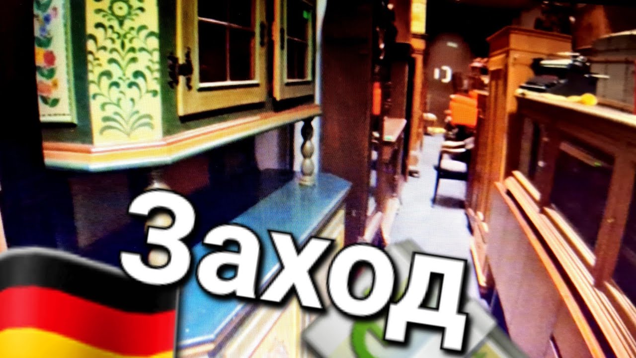 Невероятно , но это факт 🇩🇪💚 ГЕРМАНИЯ БАРАХОЛКА