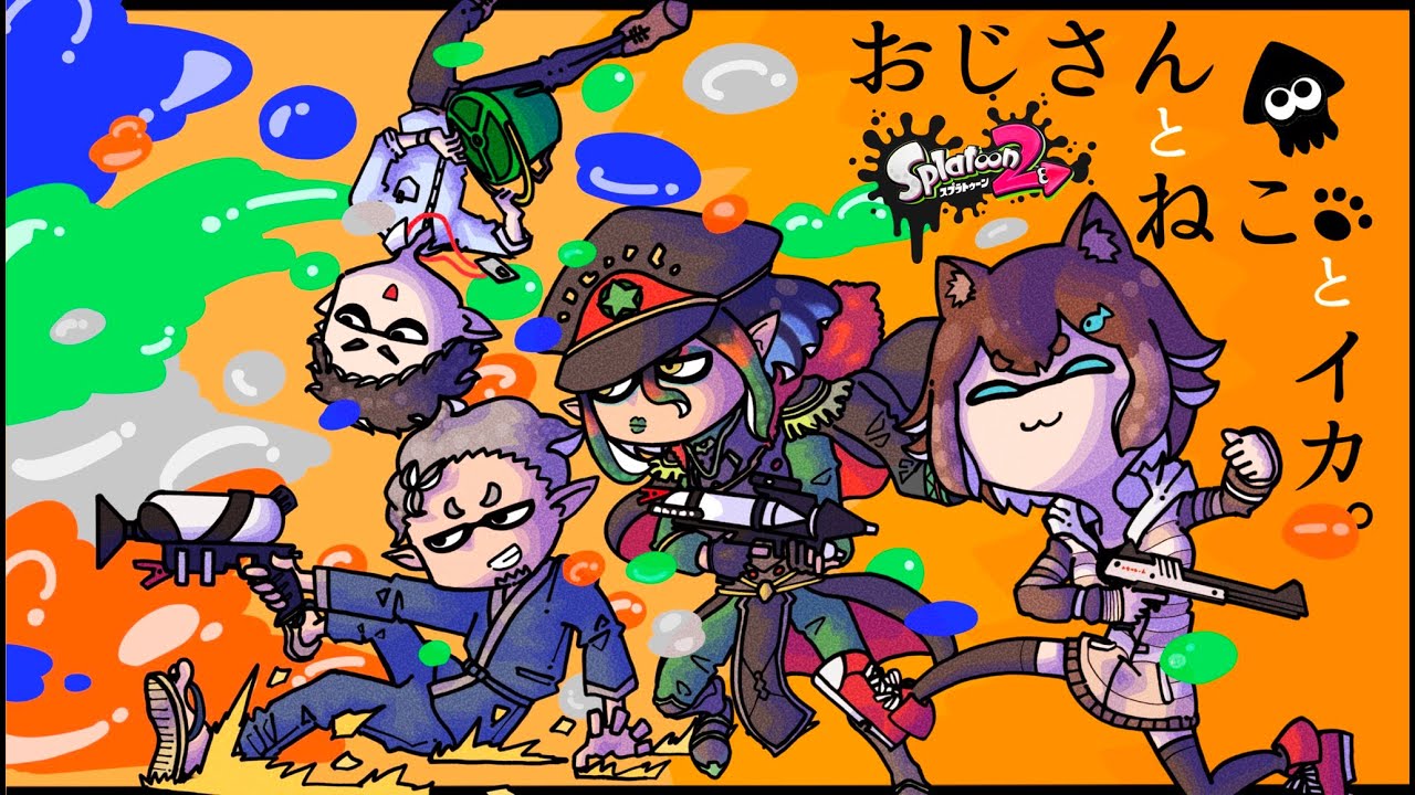 【スプラトゥーン２ #にじスプラ大会】練習試合 VS  Jチーム【にじさんじ】