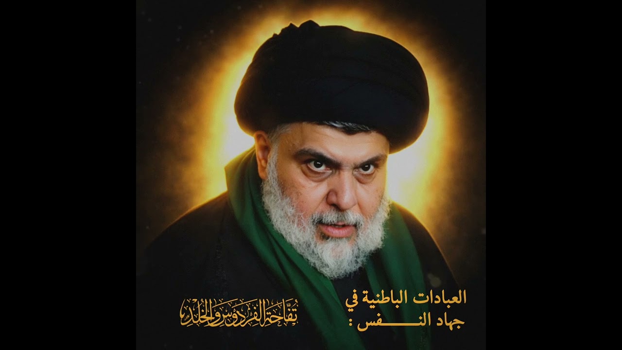 العبادات الباطنية في جهاد النفس