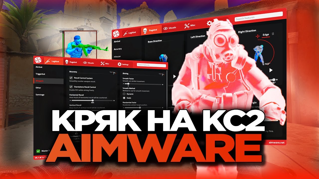 СКАЧАТЬ КРЯК AIMWARE НА КС2 🔥 // AIMWARE CS2 CRACK [MVPLOADER] // ЧИТЫ НА КС2