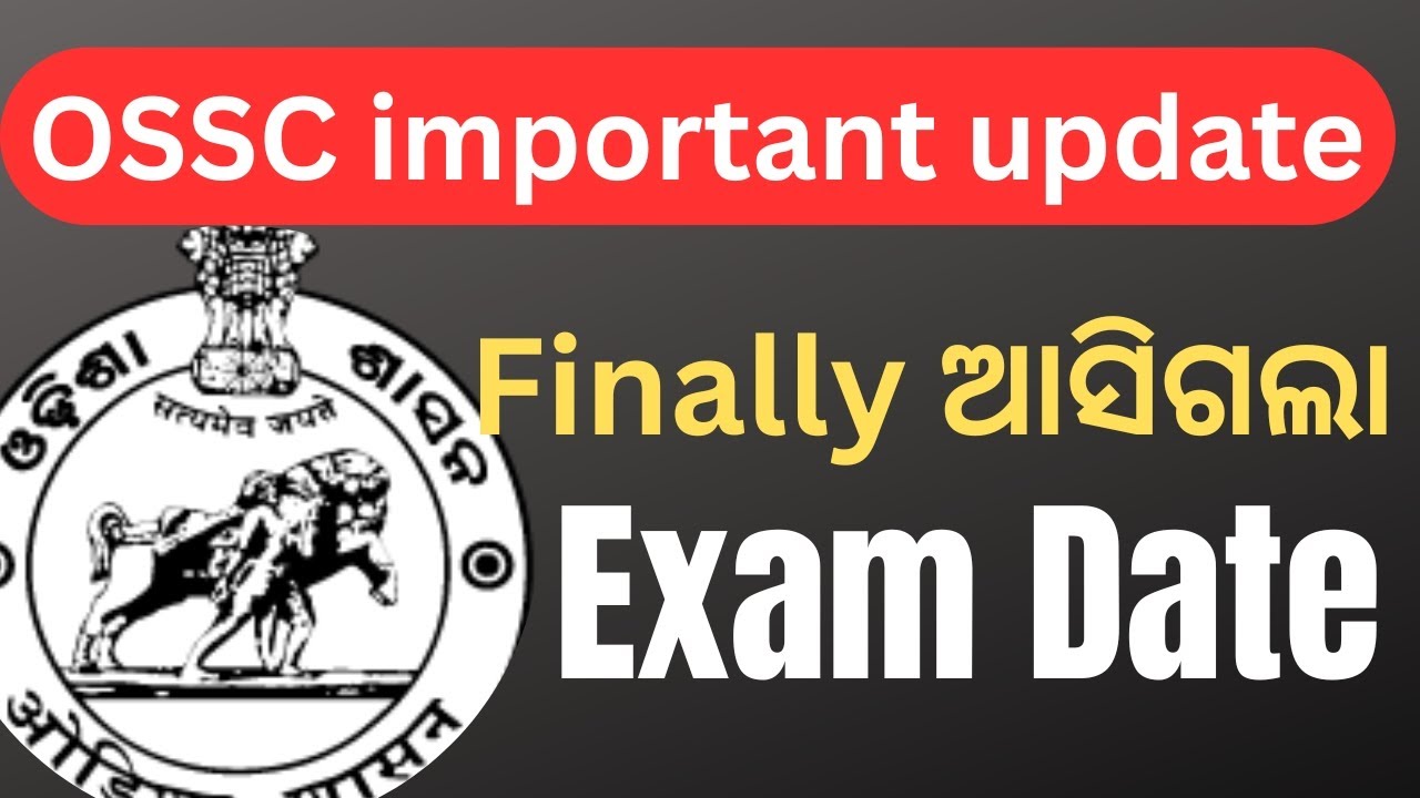 OSSC important update | Finally ଆସିଗଲା official Exam Date || CPGLRE preliminary exam date out #ossc 