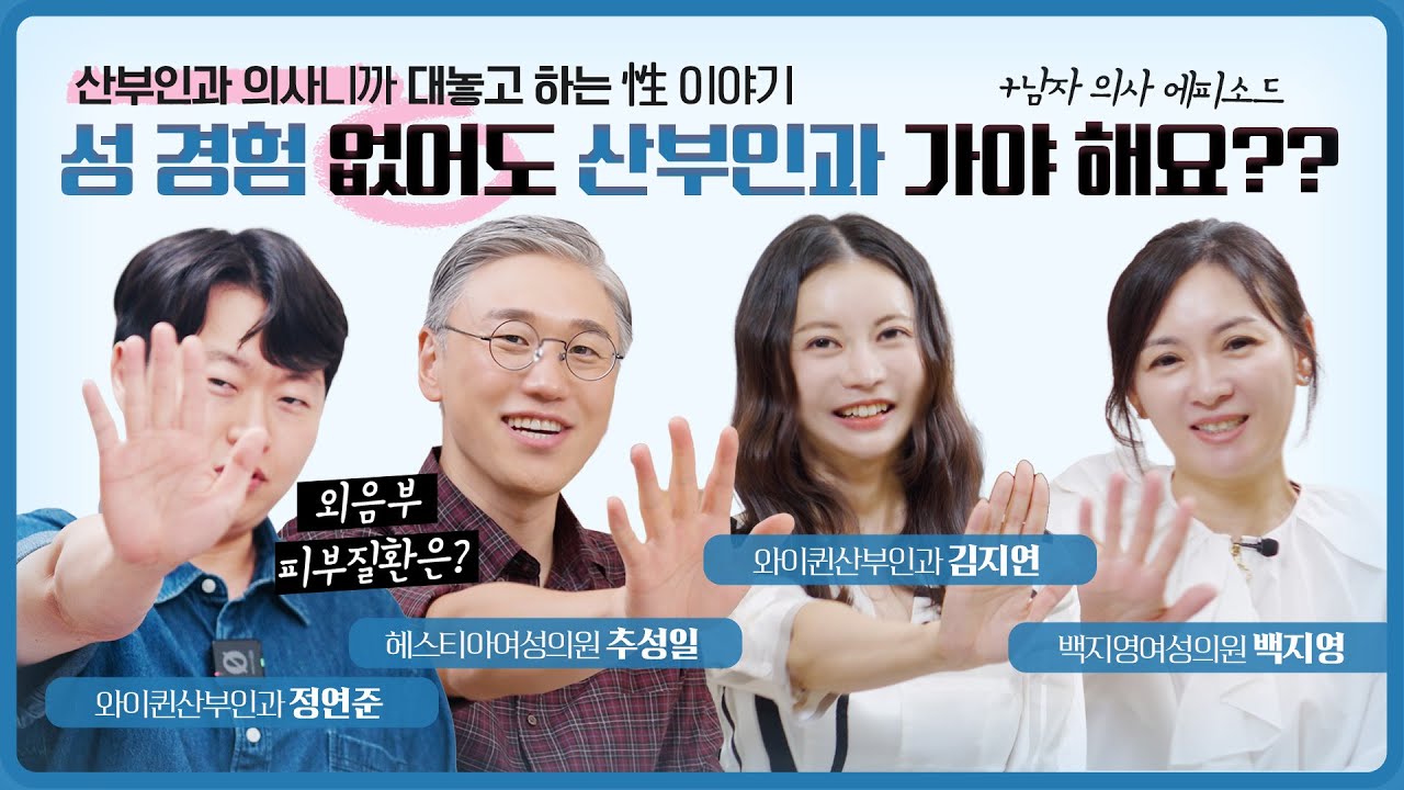 여성분들, 어느 과로 가야 할지 모르겠다면 산부인과로!