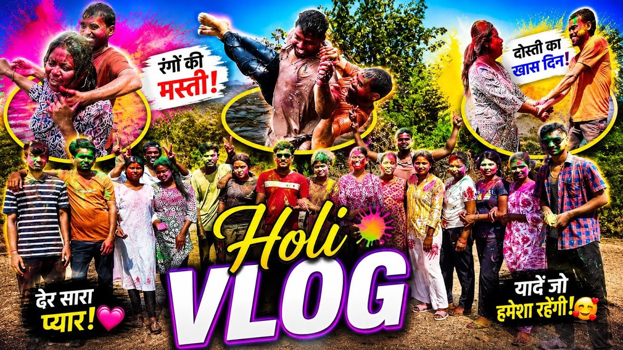 Holi Celebration With Friends 2026 | Holi Vlog | Seema Gope Vlogs