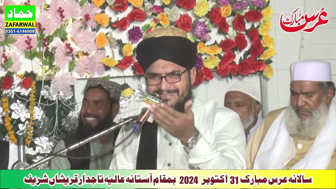 Astana aliaa tajdar qurishiaan Shareef hazrat alaama asraar munawar sultani sahib HAMMAD SOUND ZWL