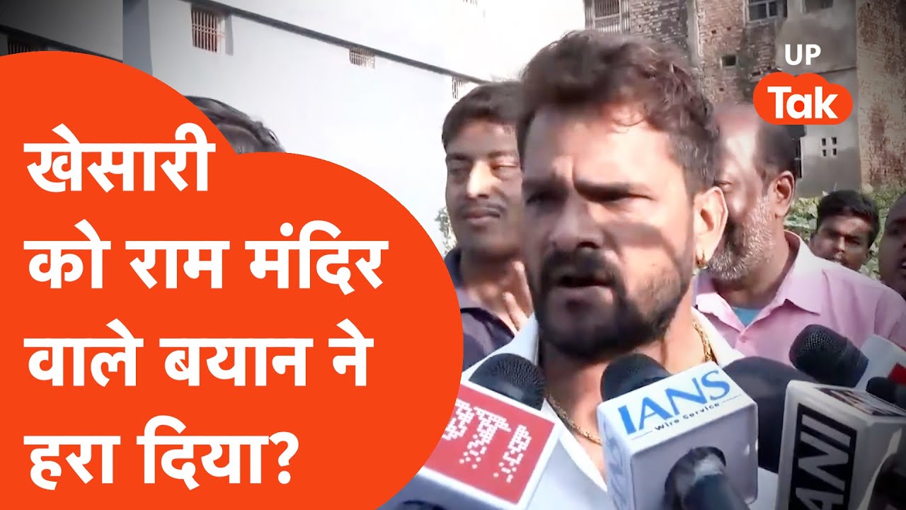 Khesari Lal News: क्या इसी बयान ने खेसारी की हार तय कर दी? वायरल वीडियो से मचा भूचाल!