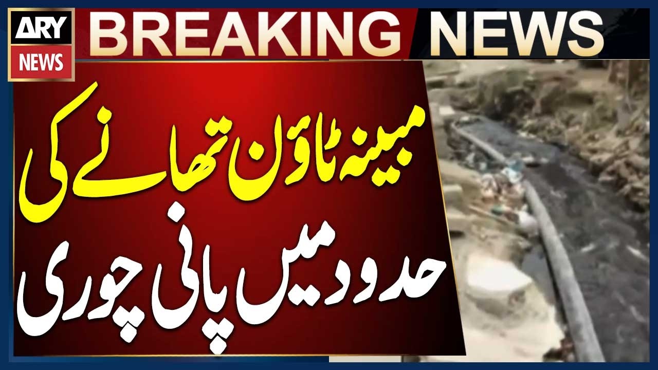 Karachi: Water Theft Allegedly Happening Under Protection of Police and Water Corporation