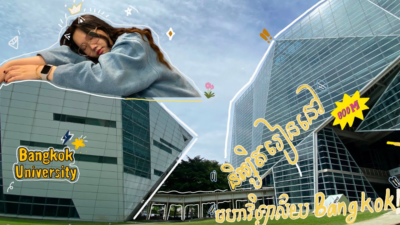 EP16: ២សប្តាហ៍ដំបូងសិក្សានៅមហាវិទ្យាល័យបាងកក 👁👄👁 | khmer student study at Bangkok