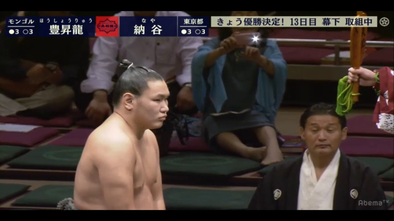 Hoshoryu 豊昇龍 v Naya 納谷 Sumo 21 September 2018 Day 13