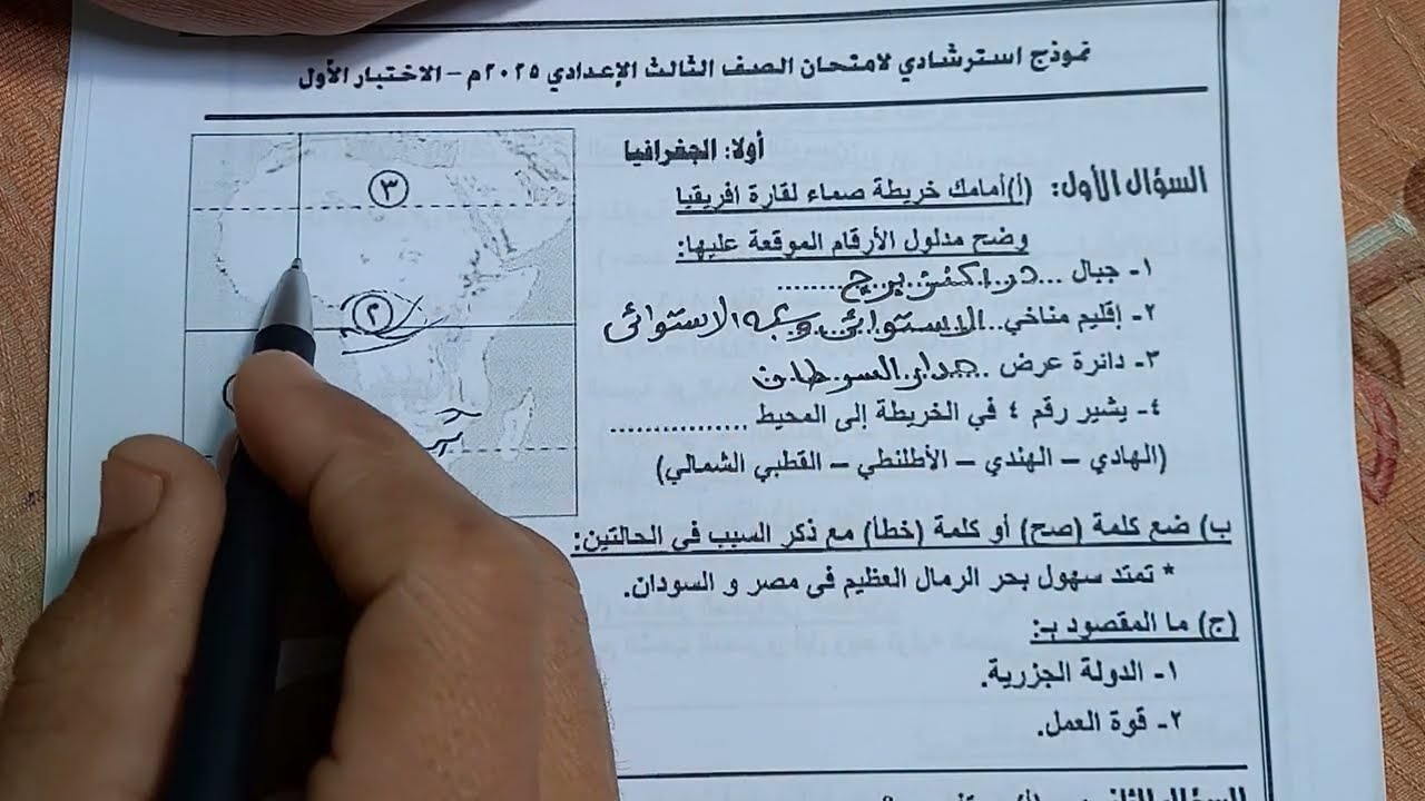 حل نموذج الوزارة الاسترشادى دراسات 3 إعدادى ترم أول 2025  أسئلة متوقعة 100% / اختبار رقم 1