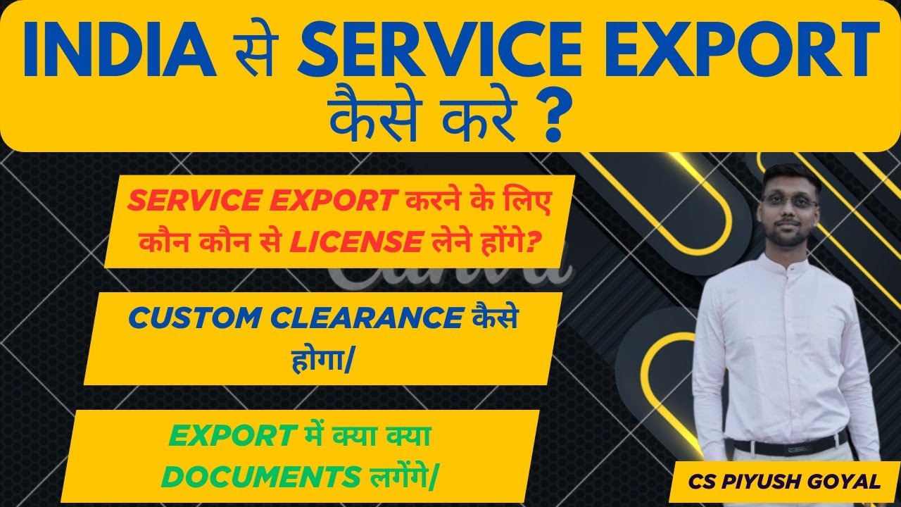 How to export services from india I service export || services export from india | import and export