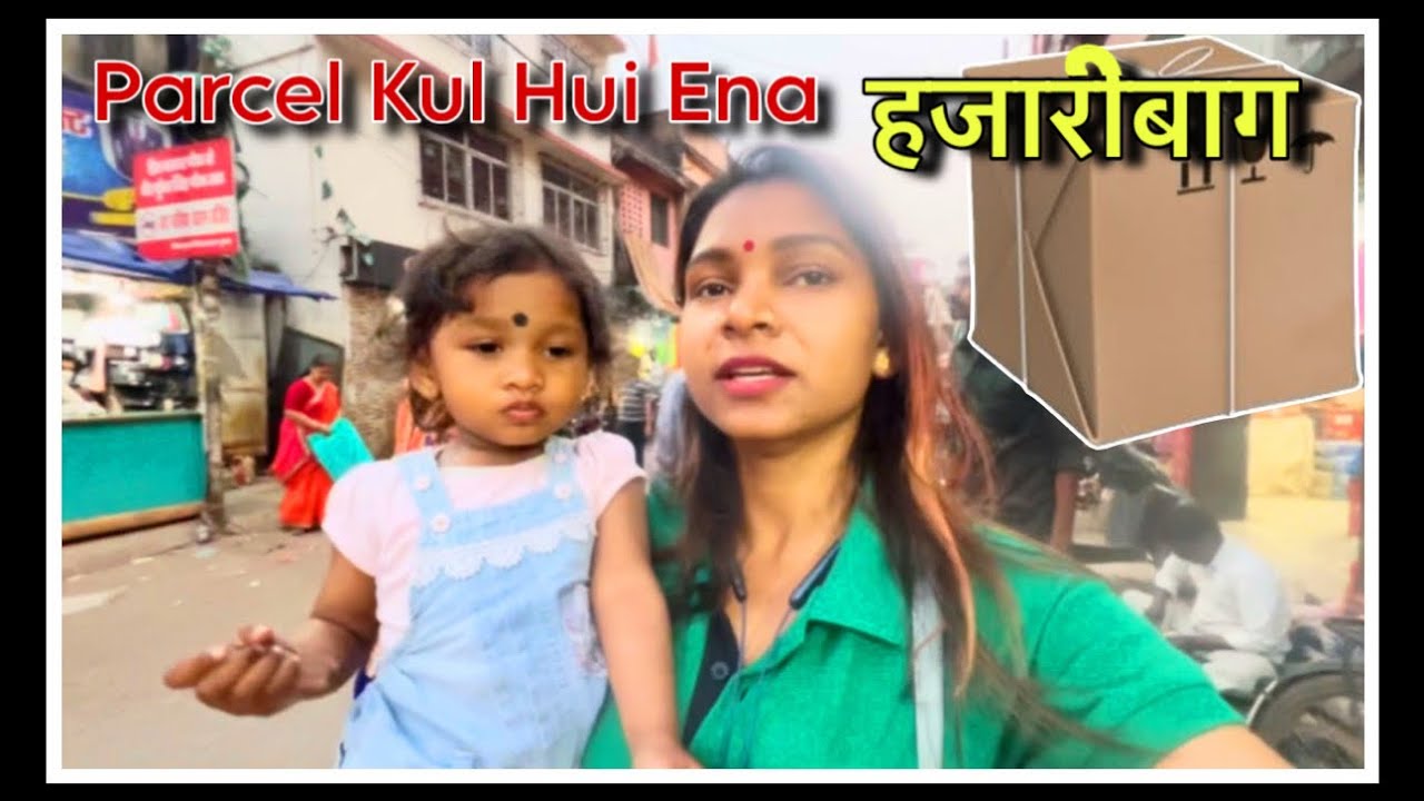 Hazaribaag Parcel Kul Hui Ena Atu Khon | Parlour Wali Didi 