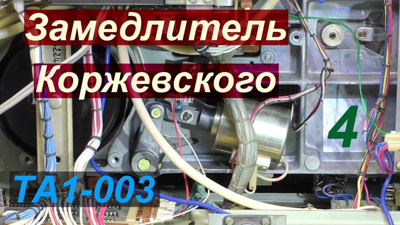 Бесшумная лентопротяжка? Элементарно! Теперь сможет каждый