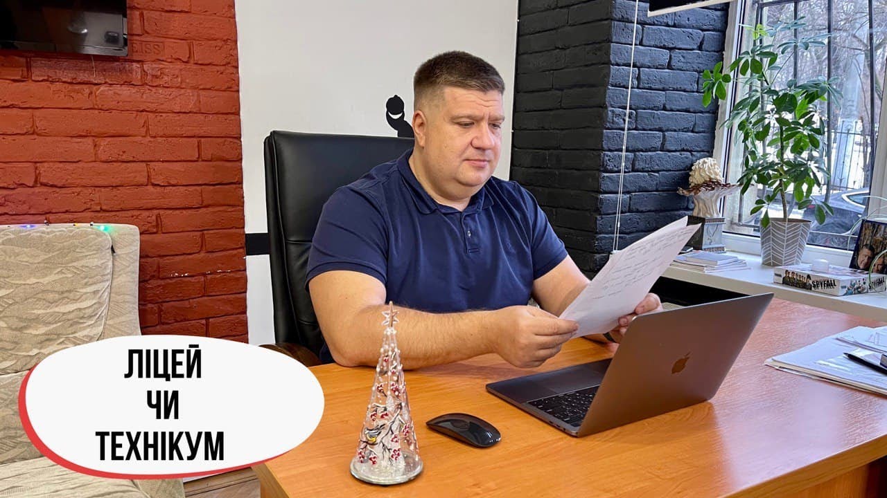 Ліцей чи Технікум, що краще обрати для навчання?