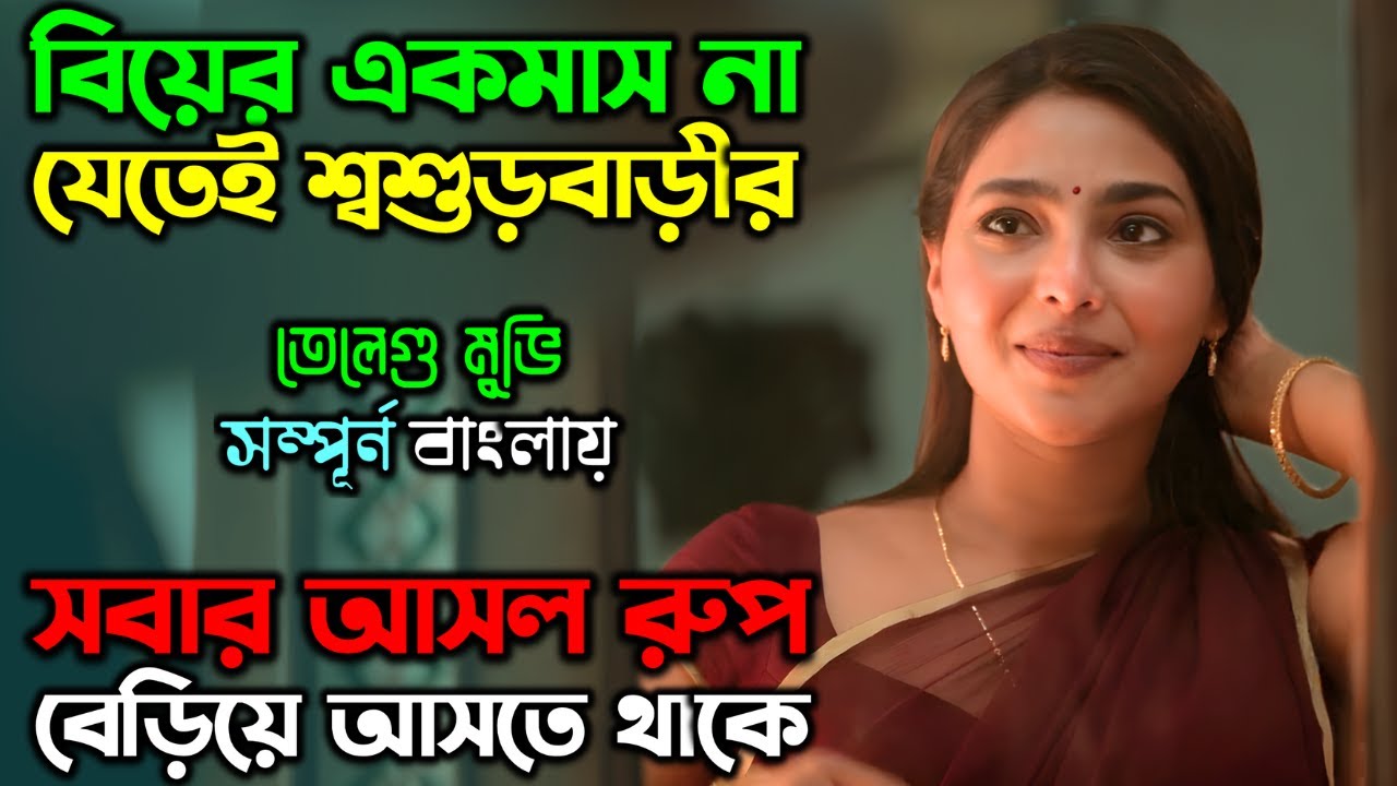 স্বামী-স্ত্রী’র মাঝে যখন ৩য় মানুষ আসে | New Family Drama Movie | অচিরার গপ্প-সপ্প