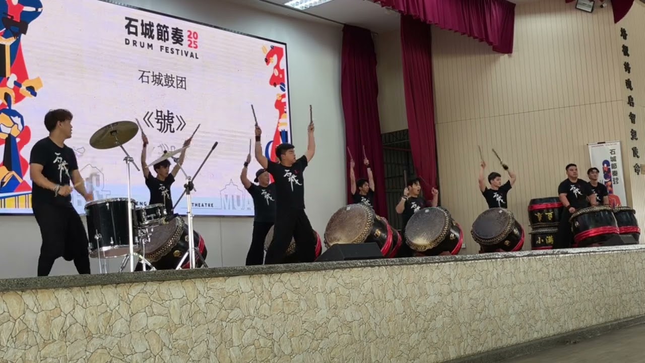 （石城节奏2025-麻坡站）Batu Pahat石城鼓团《號》