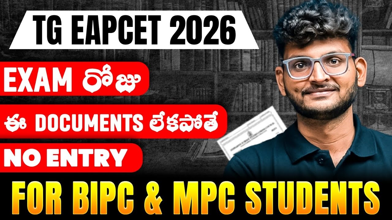 TG EAMCET 2026 Exam Required Documents 🚨 Important Instructions | Don&rsquo;t Miss 😱 | TG EAMCET 2026