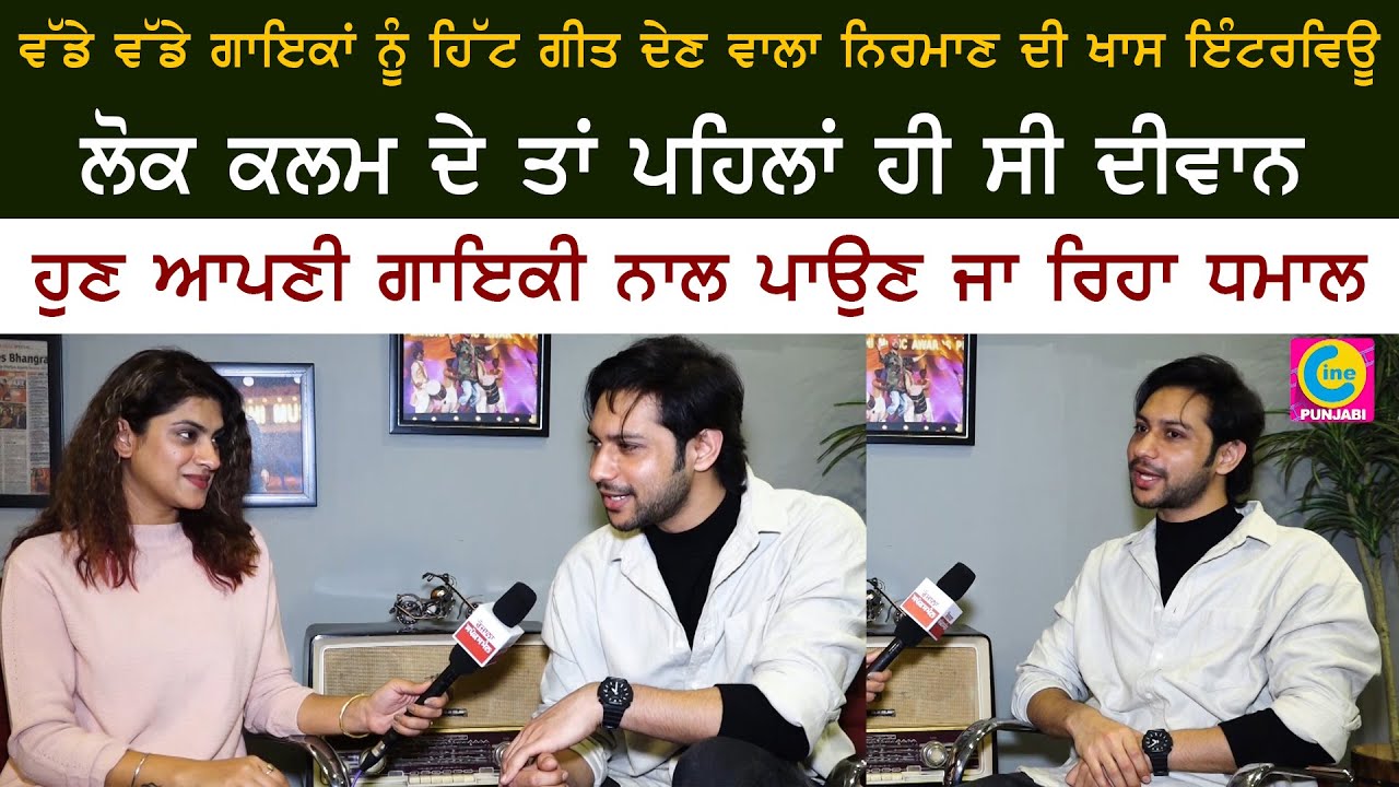 Punjabi & Bollywood Song Lyricist Nirmaan Latest Interview on Rozana Spokesman & Cine Punjabi