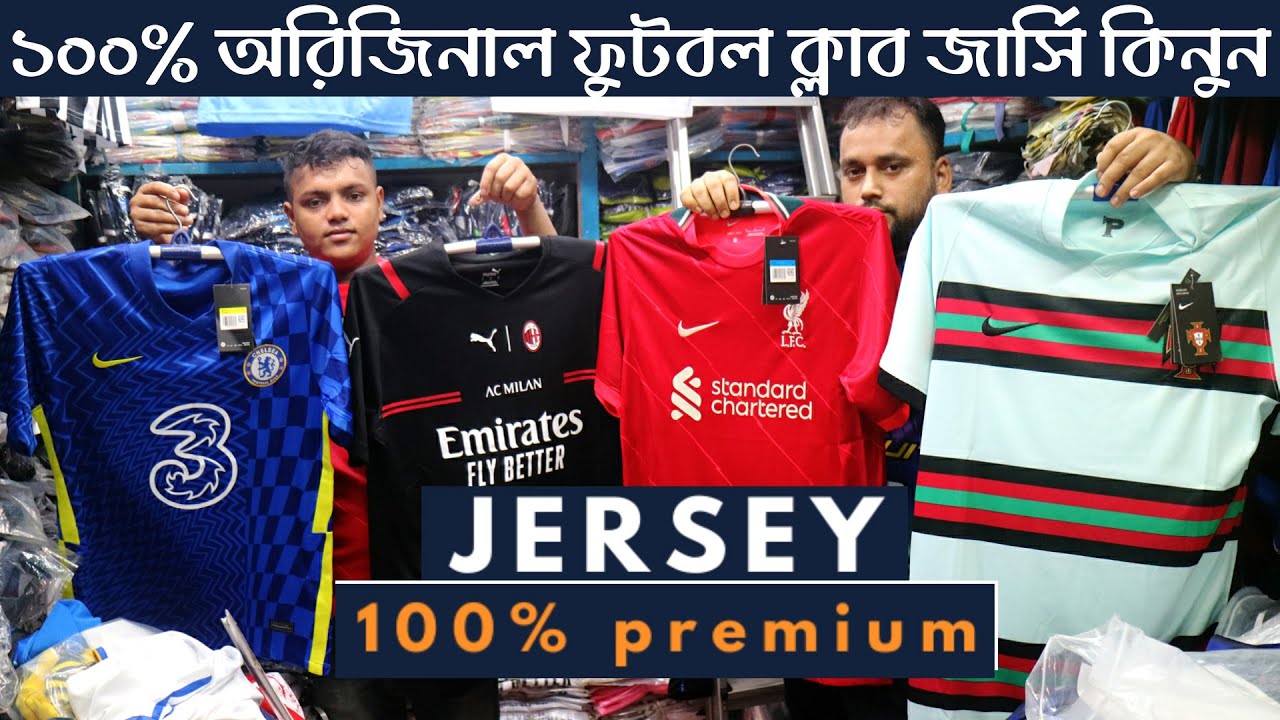অরিজিনাল জার্সি😱 কপি হলে ২টা ফ্রি❓ প্রিমিয়াম থাই A গ্রেড👕জার্সি- Original Thai Premium Jersey Price