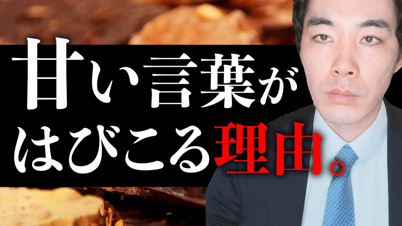 誰の言葉を信じるか。【だよねだよね病】【フラットに聞ける人】【需要と供給】