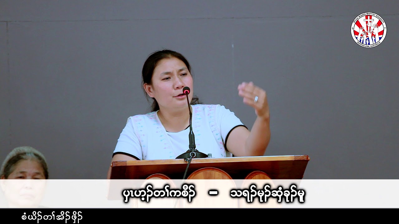 Pastor's Weekly Message 5 November 2017  Tha Rah Mu Shee Ku Moo