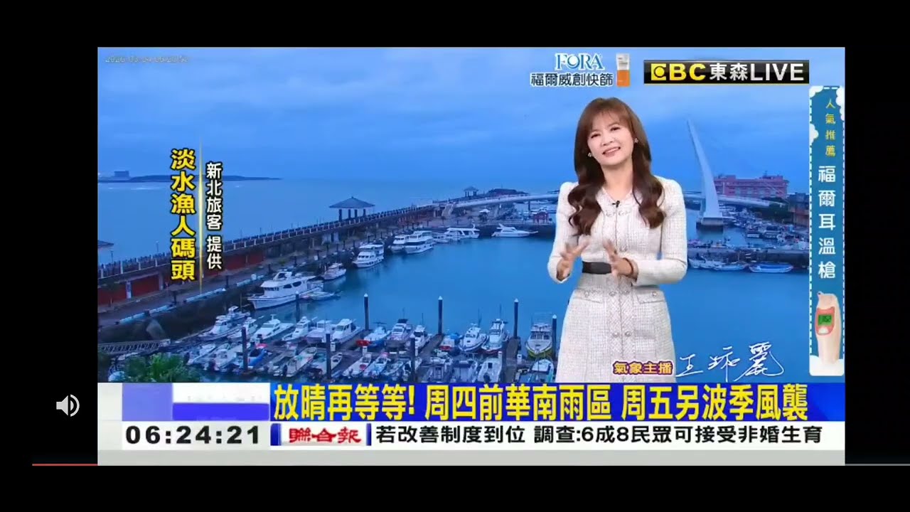 2026 3.4 (（淑麗氣象)）！!！-_＜0623報