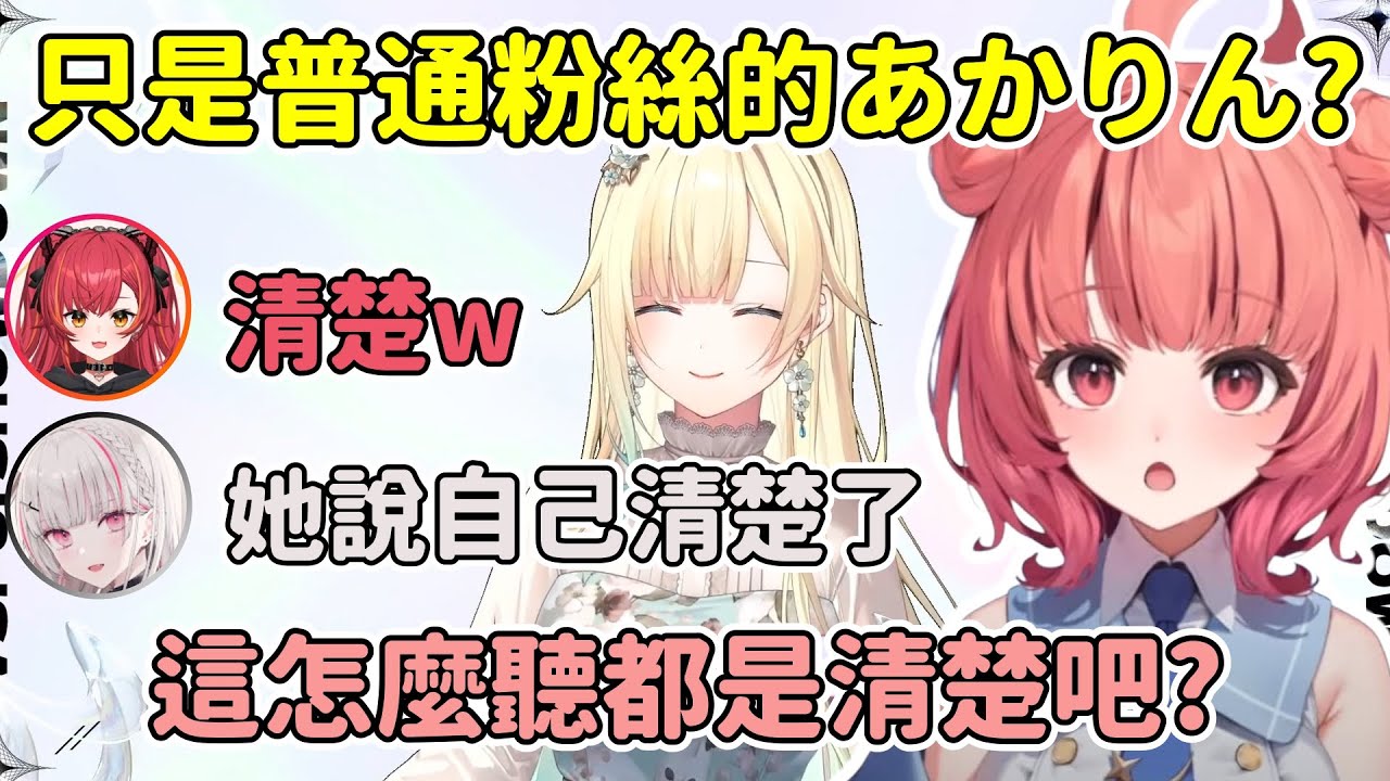 面對エマ就化身獨角獸的あかりんw【Akari 夢野あかり】【空澄セナ/一ノ瀬うるは/猫汰つな/千燈ゆうひ/藍沢エマ】【VSPO中文精華】
