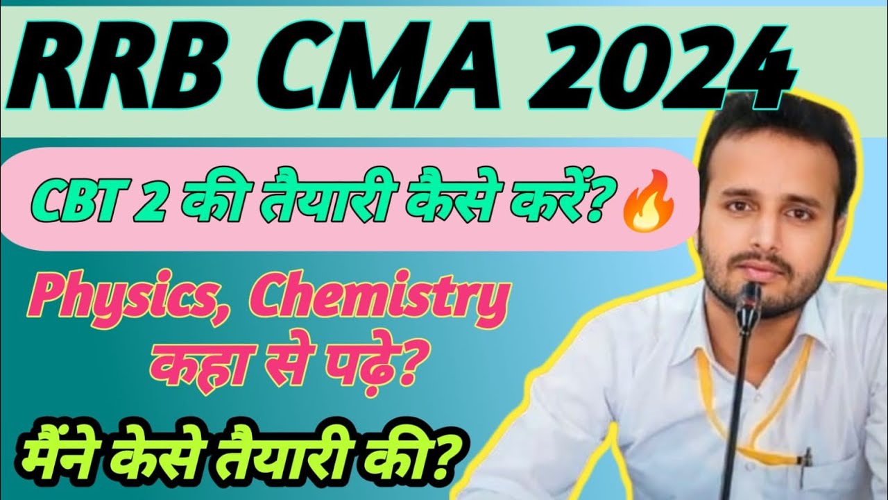 RRB CMA CBT 2 की तैयारी कैसे करें?🔥 Physics, Chemistry कहा से पढ़े?👍 @Railreview118 #rrbcma