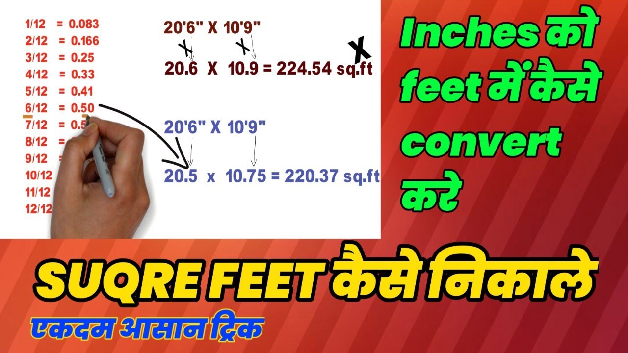 HOW TO convert inches to feet, and how to calculate square feet area