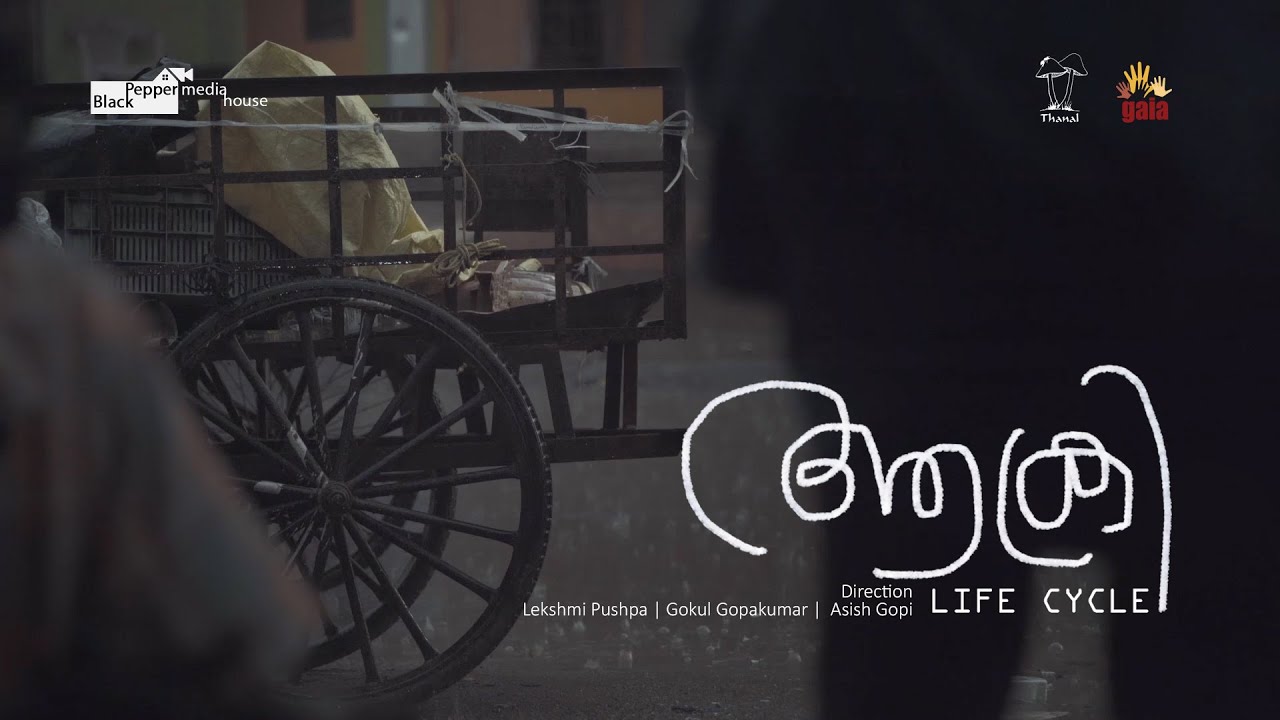 Akri; The Lifecycle | A peek in to the lives of waste pickers in Kerala | Documentary