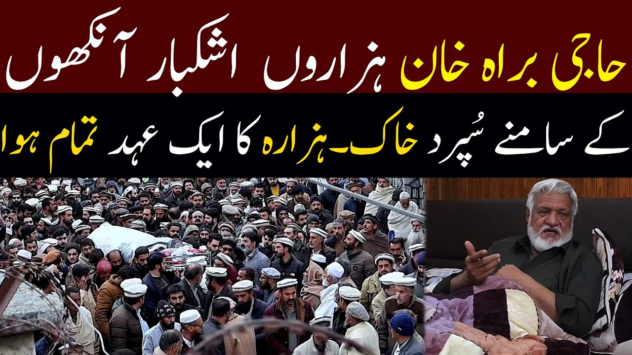 Thousands Pay Last Respects to Haji Bra Khan in Abbottabad