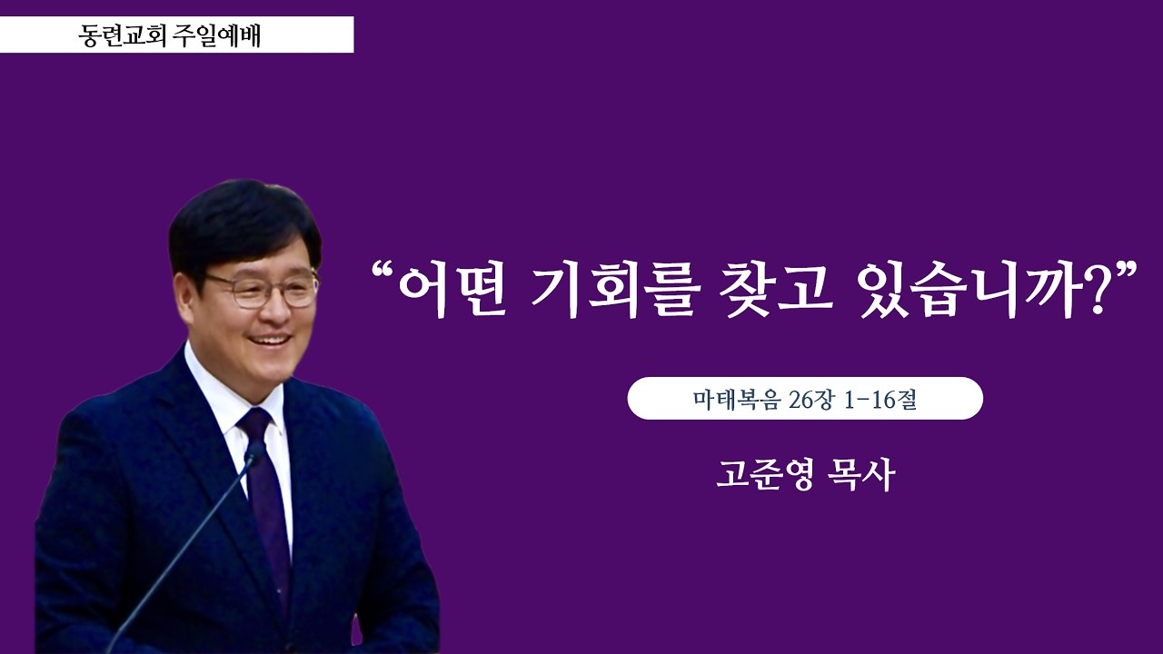 2026년 3월 1일 주일예배