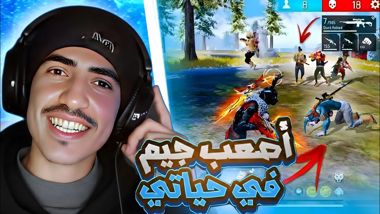 اصعب قيم  لعبته في فري فاير 🔥🔥!! 