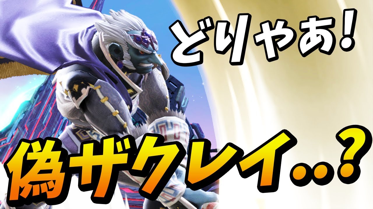 スマブラSP |もし日本一プロが横スマしか振らなかったらwww