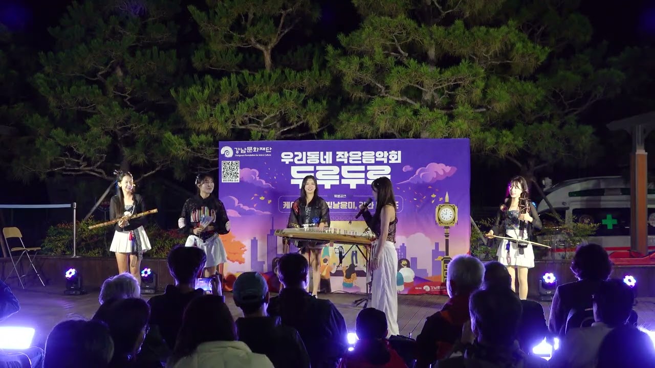 수서역 광장에 울려 퍼진 퓨전국악 🎶 | 케이소리 우리동네작은음악회🎤
