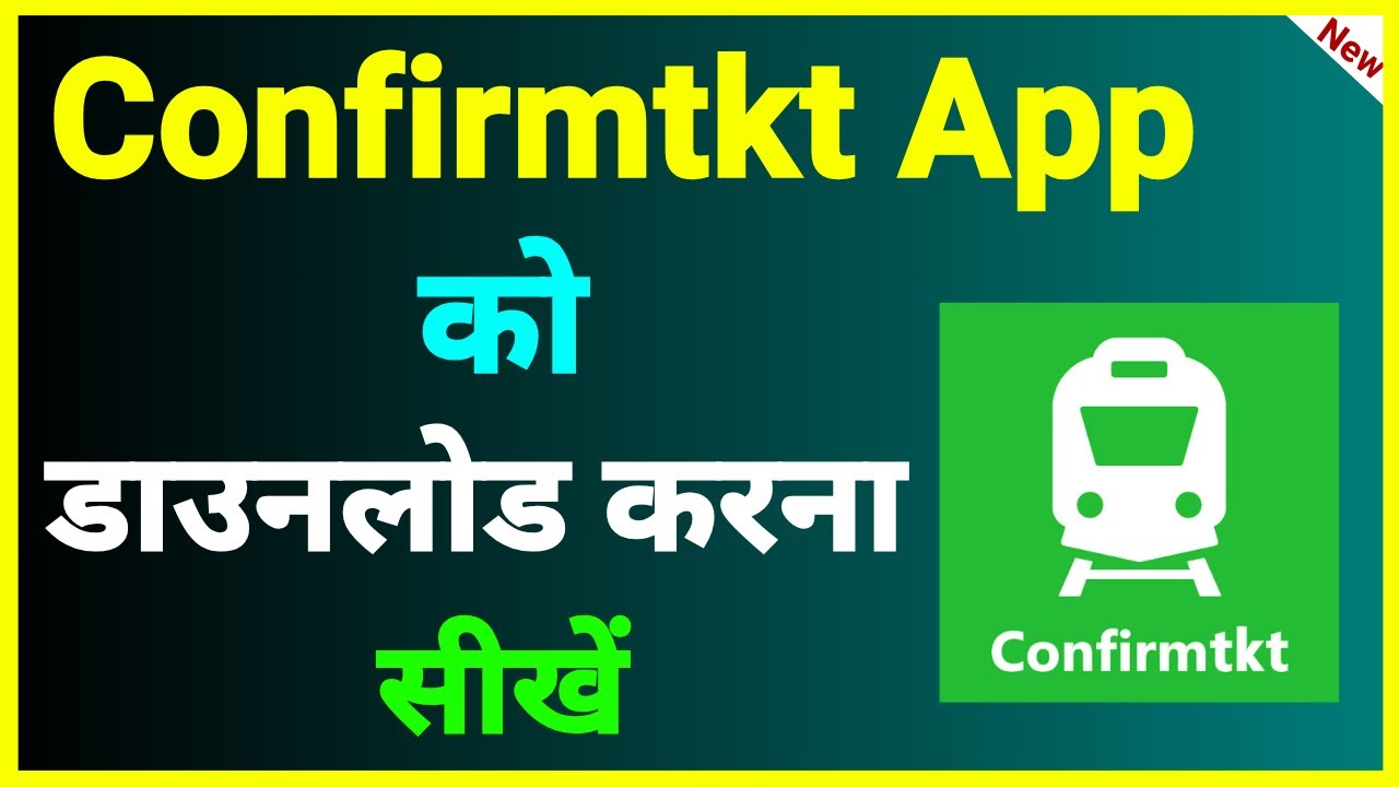 Confirmtkt App Download Kaise Kare !! Confirmtkt App Install Kaise Kare