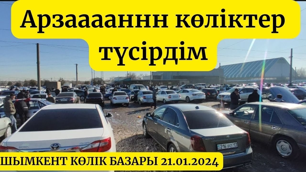 Қайттан арзан машина түсіремін