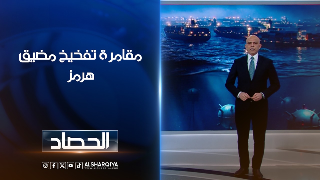 مقامرة تفخيخ مضيق هرمز | محمد يوسف