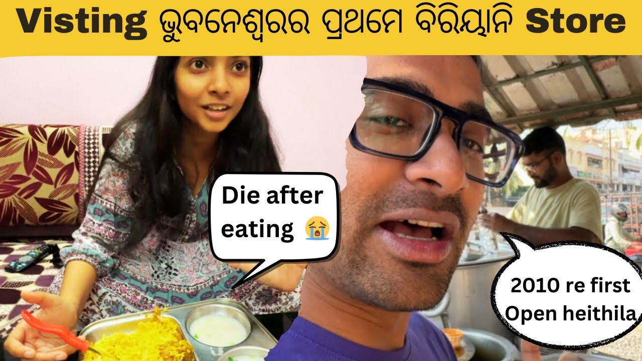 ମୁଁ ମୋ ଭଉଣୀକୁ ତା’ର favourite ବିରିୟାନି ସହିତ ଆଶ୍ଚର୍ଯ୍ୟ କଲି | OLDEST Biryani in Bhubaneswar 😱