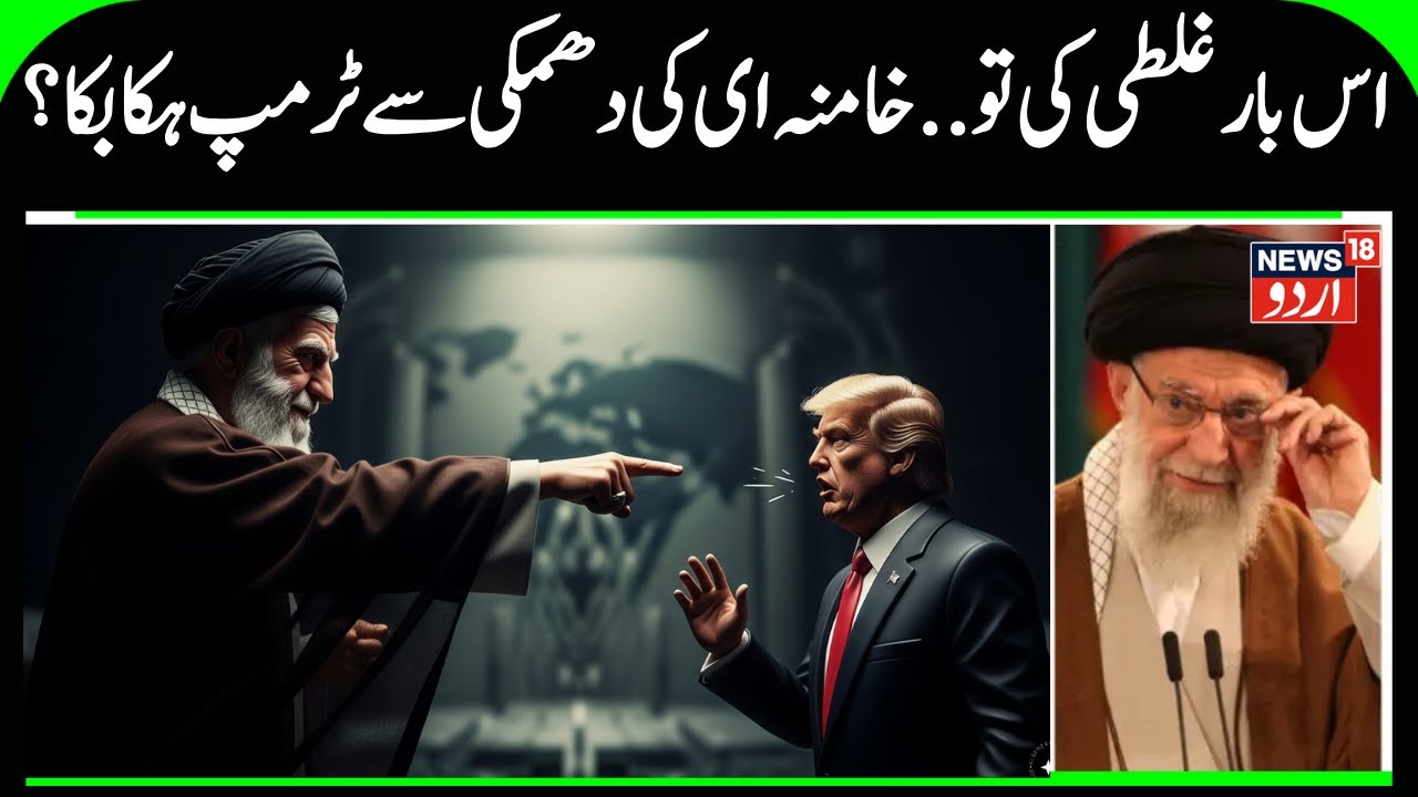 Iran, America Conflict, Khamenei Warns any US attack would Spark Regional War, Trump vs Khamenei war